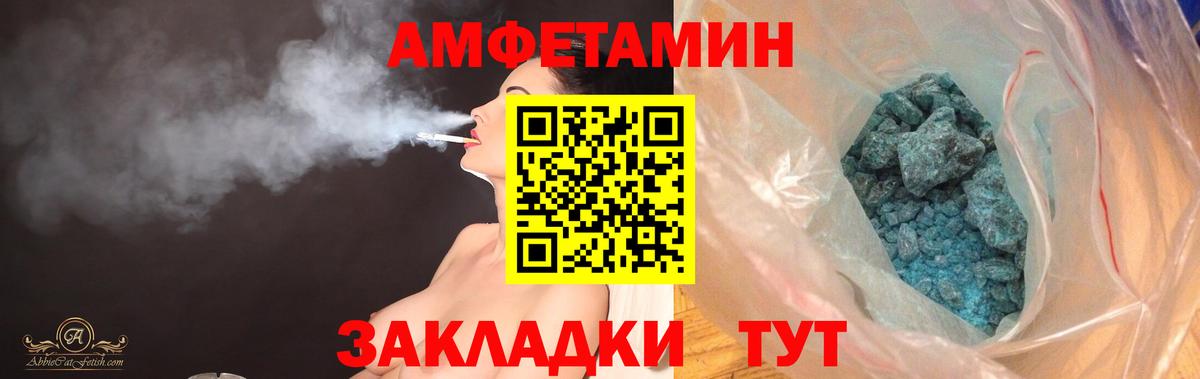 Озёрск  АМФ Розовый  Amphetamine  Вход с VPN 
