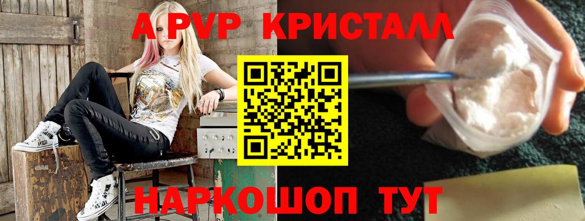 Альфа ПВП VHQ Озёрск