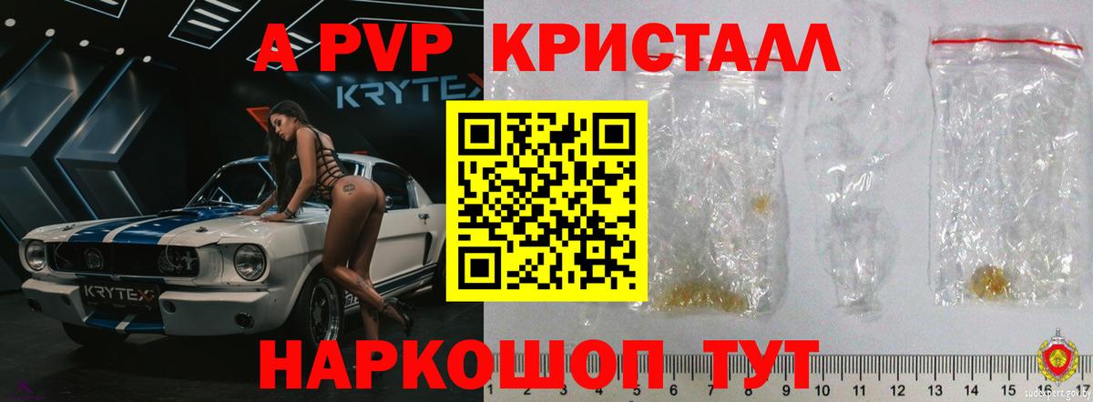 Alpha-PVP Соль  Alfa_PVP Crystall  Озёрск  Вход с VPN 