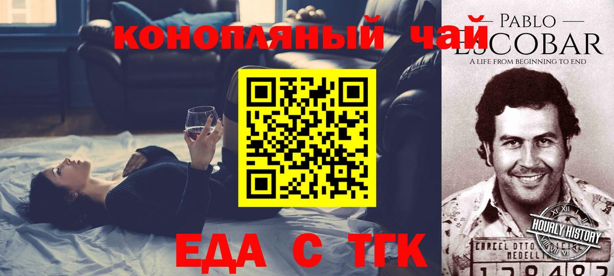 Озёрск  Cannafood марихуана  Вход с VPN 