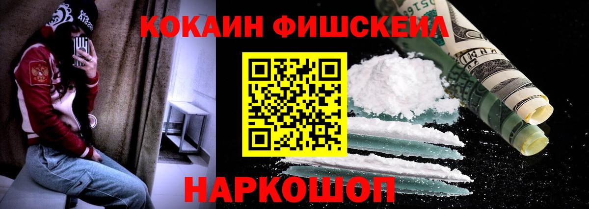 наркошоп  Кокаин Колумбийский  Озёрск  Вход с VPN  COCAIN 97% 