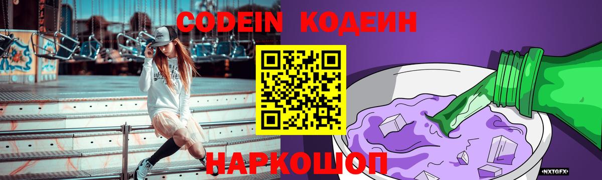 Codein напиток Lean (лин)  Вход с VPN  Озёрск  Кодеиновый сироп Lean напиток Lean (лин) 