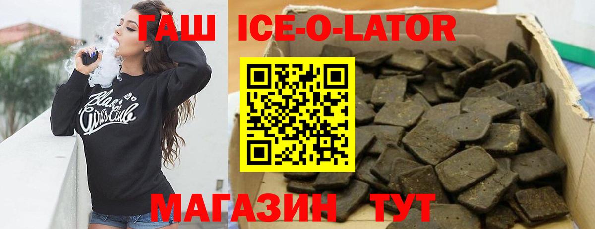 Гашиш Изолятор Озёрск