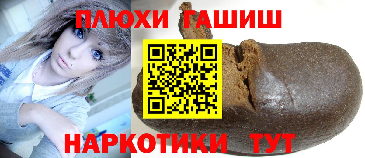 Гашиш Изолятор  ГАШИШ  Озёрск  Вход с VPN  Гашиш гашик 