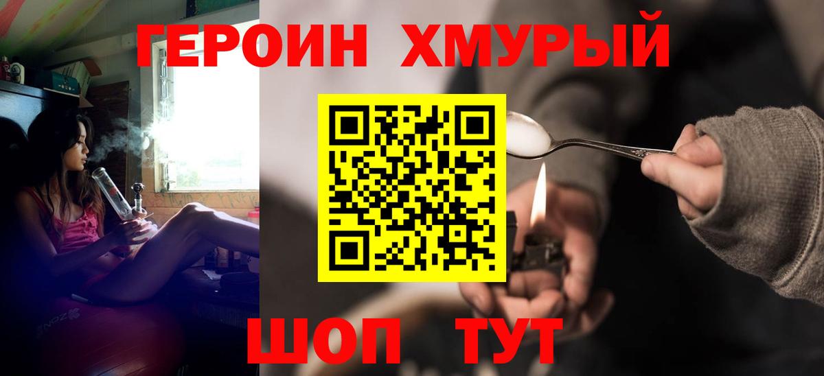 Героин белый  Вход с VPN  Озёрск 