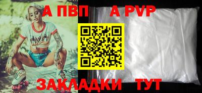 ALPHA PVP Ирбит