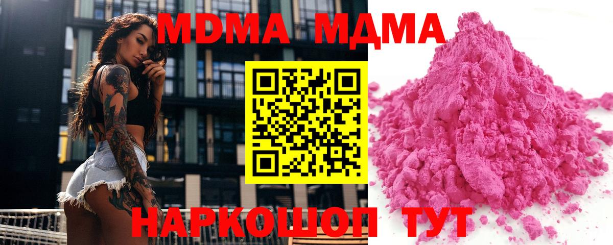 МДМА кристаллы  Вход с VPN  Озёрск  MDMA crystal 