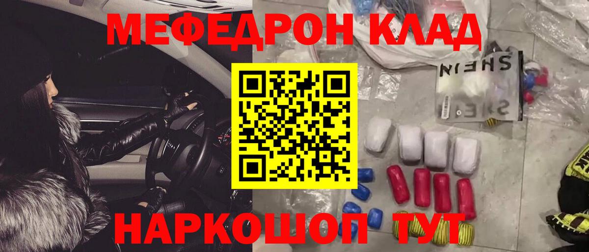 Мефедрон 4 MMC  МЯУ-МЯУ  Озёрск  Меф  Вход с VPN  МЯУ-МЯУ 4 MMC 