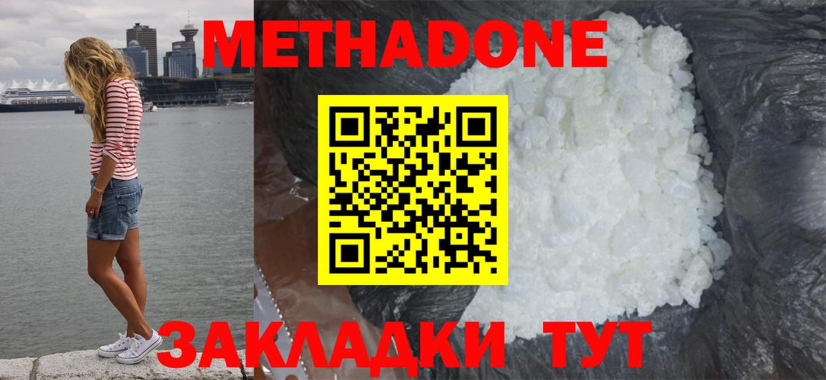 LSD-25  Вход с VPN  Мефедрон   A PVP СОЛЬ   Метадон  КЕТАМИН  Бошки Шишки  Кокаин  Озёрск  ТГК 