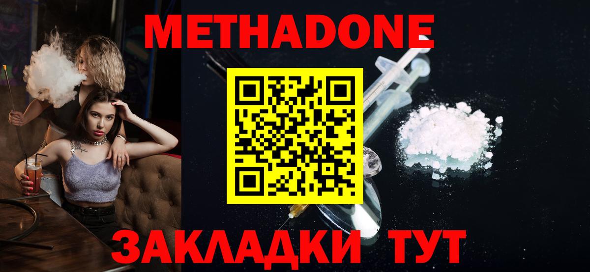МЕТАДОН VHQ Озёрск