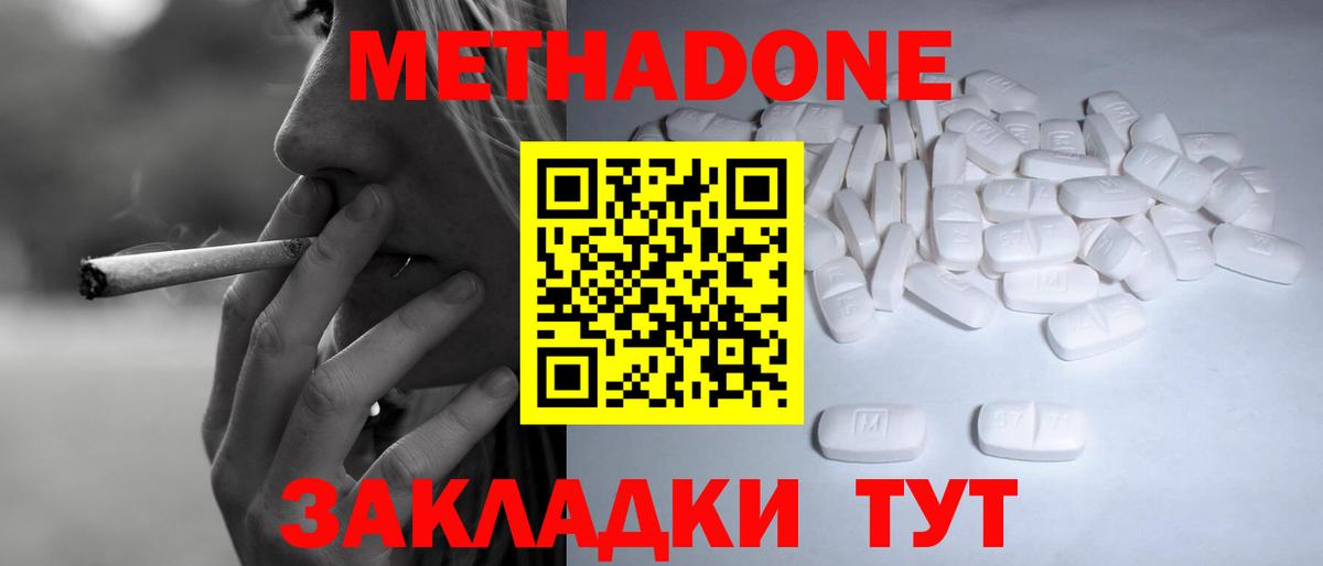 mega сайт  МЕТАДОН мёд  Озёрск  Вход с VPN  МЕТАДОН кристалл 