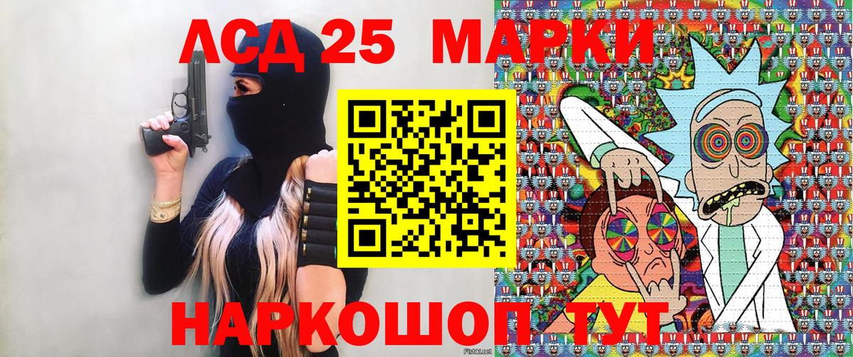 Озёрск  Марки 25I-NBOMe  Вход с VPN  Марки NBOMe 1,8мг 